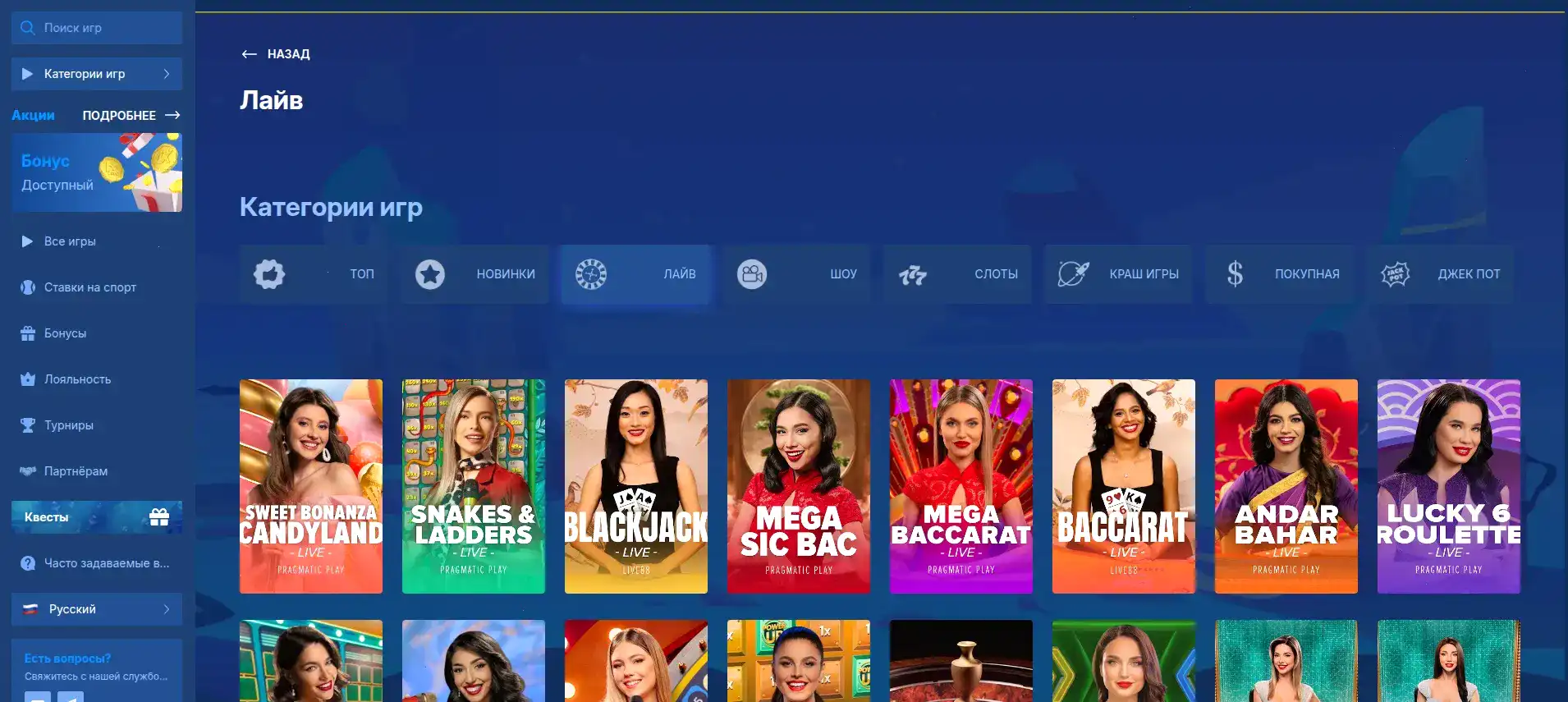 Интерфейс игрового зала казино Платинум с множеством слотов